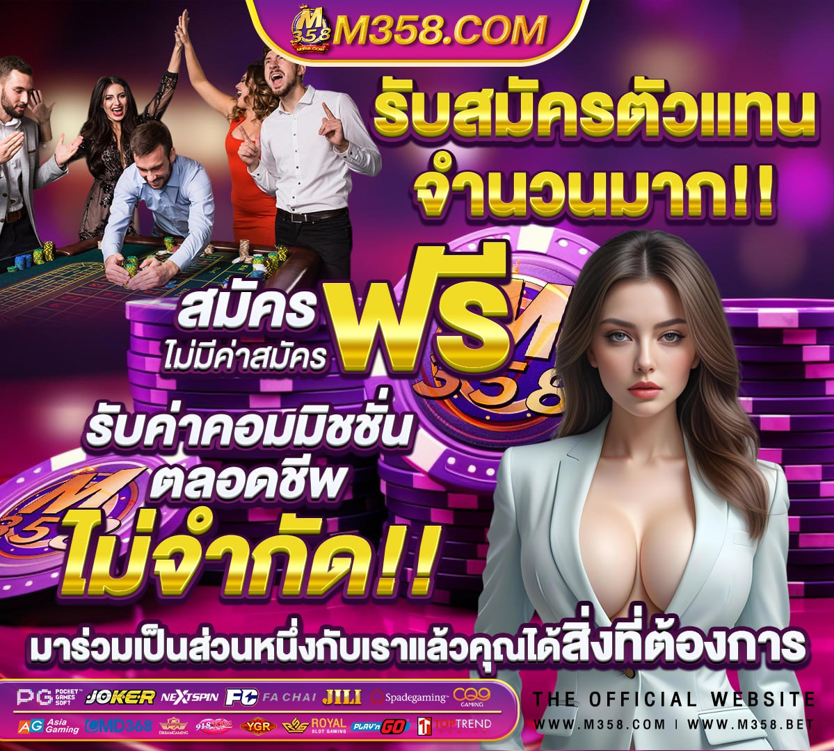 สมัคร บา คา ร่า แจก เงิน ฟรี